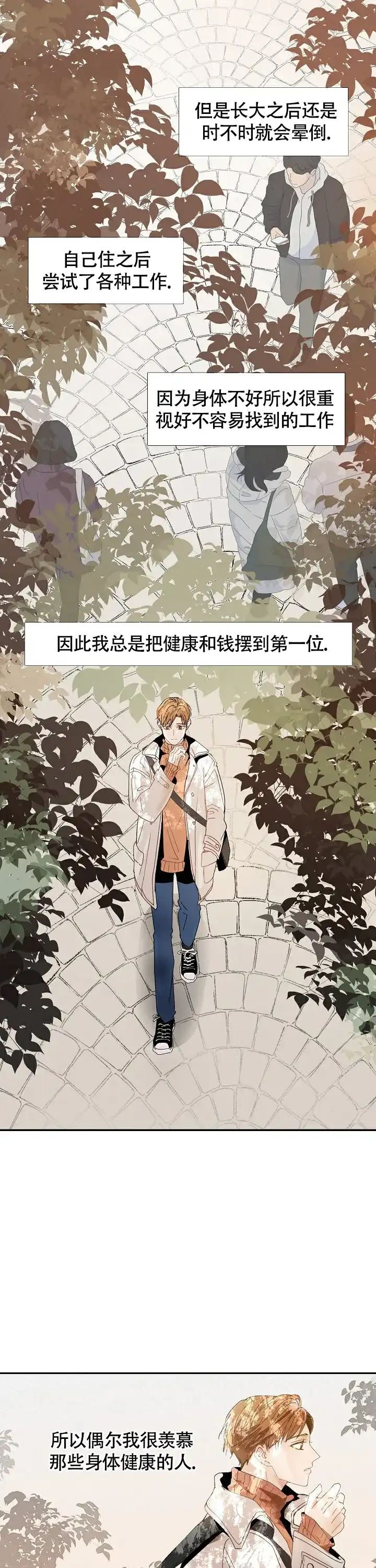 《血之契约》第1话 第7页