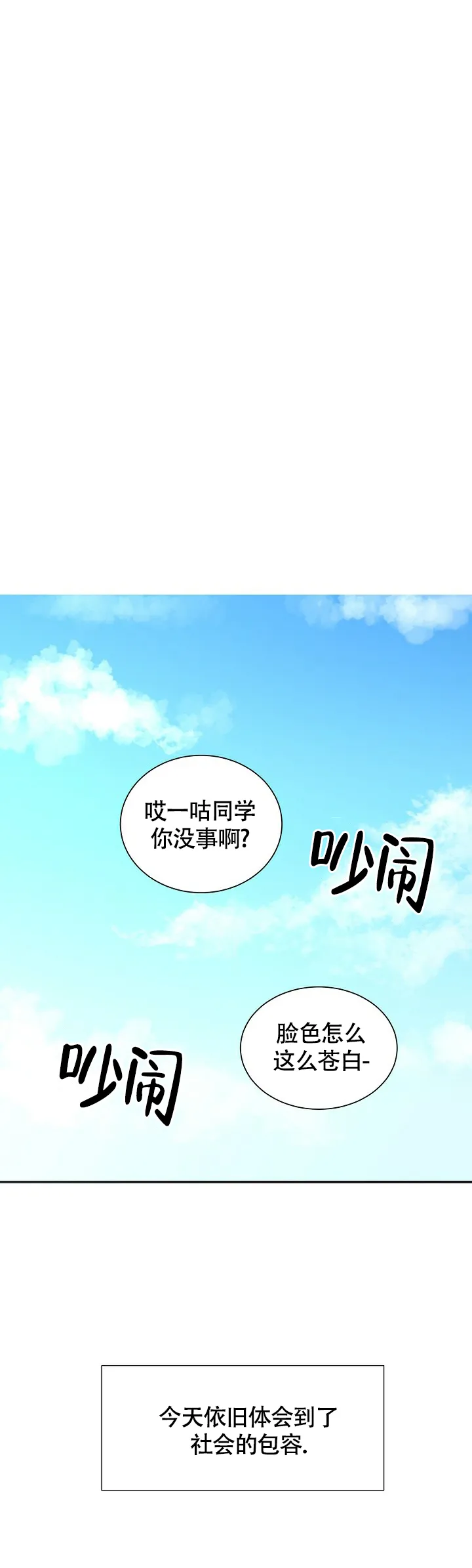 《血之契约》第1话 第3页