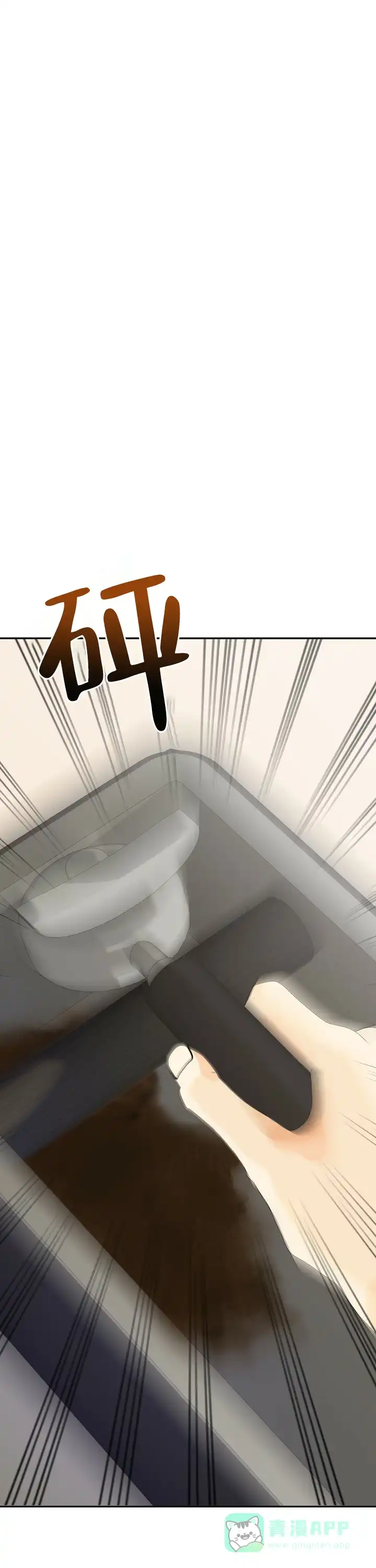 《血之契约》第10话 第6页