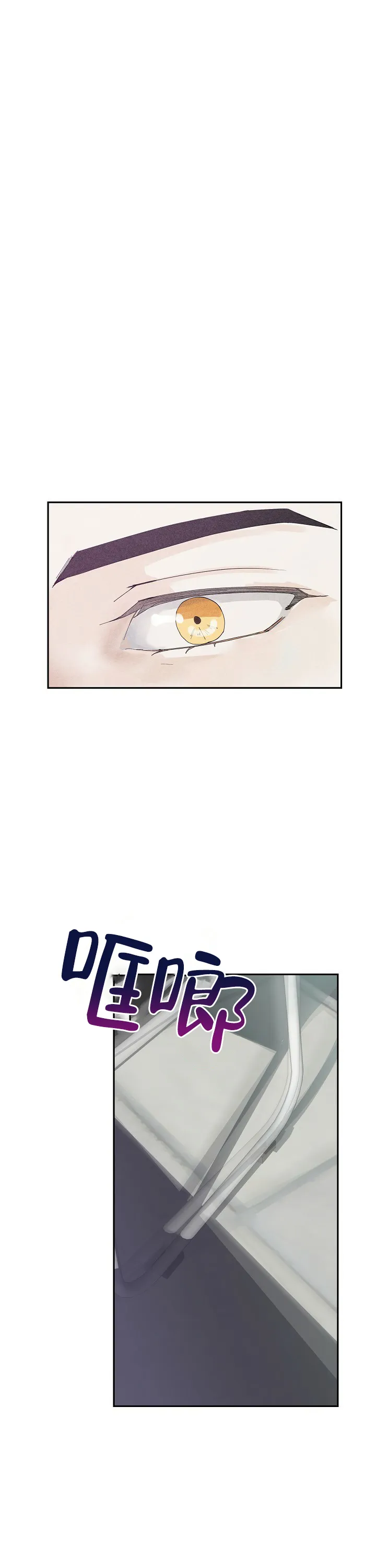 《血之契约》第11话 第4页