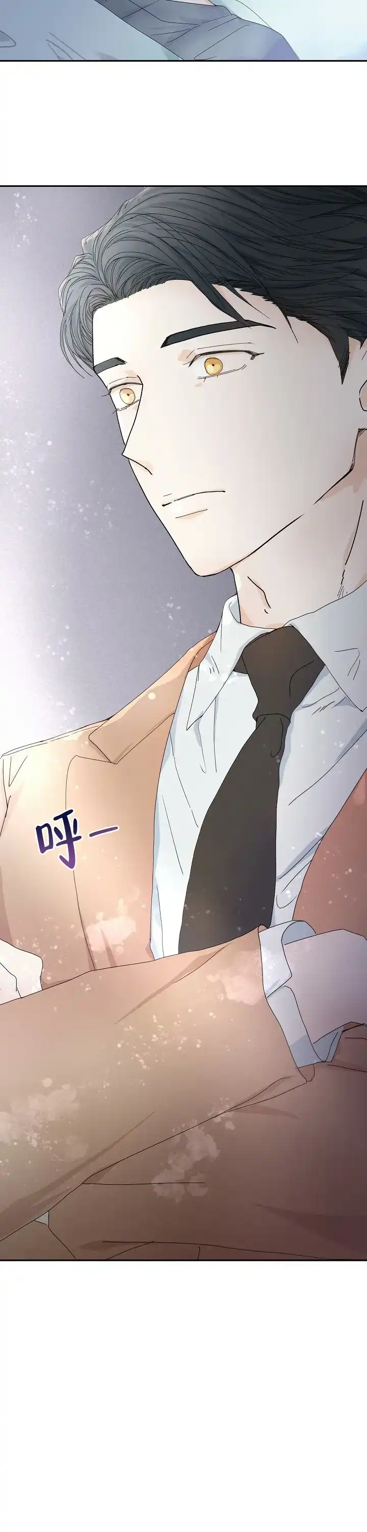 《血之契约》第11话 第3页
