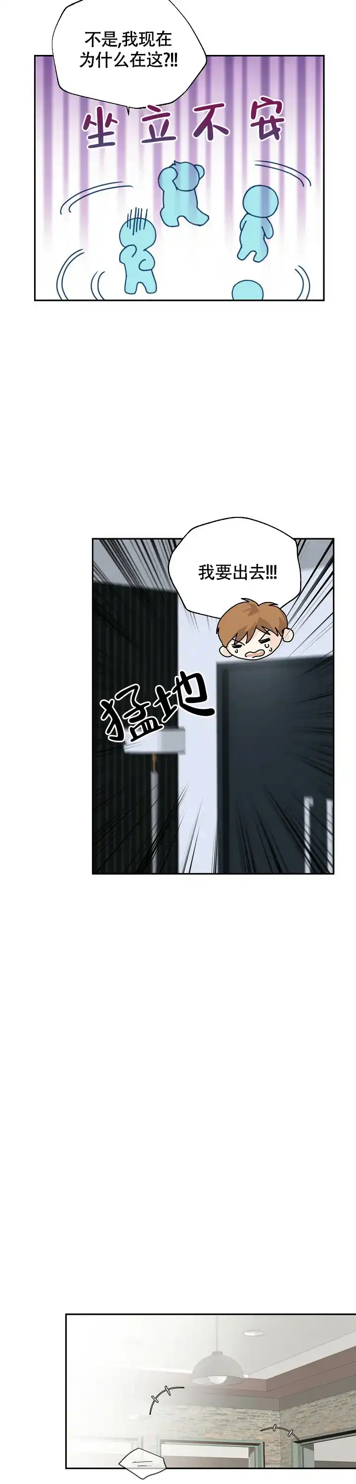 《血之契约》第12话 第5页