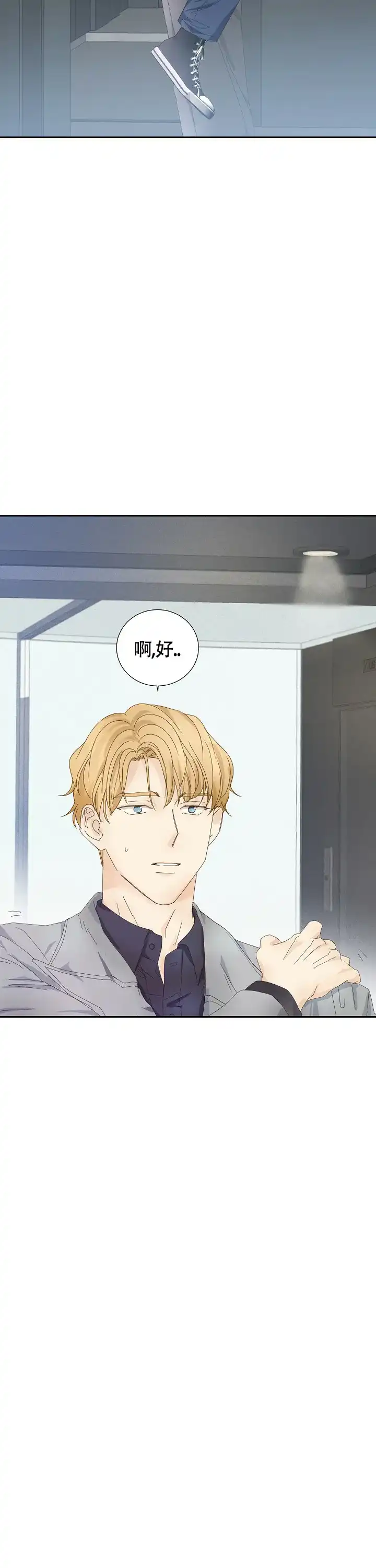 《血之契约》第14话 第7页