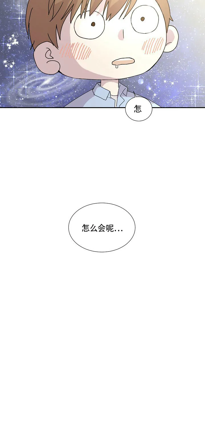 《血之契约》第16话 第15页