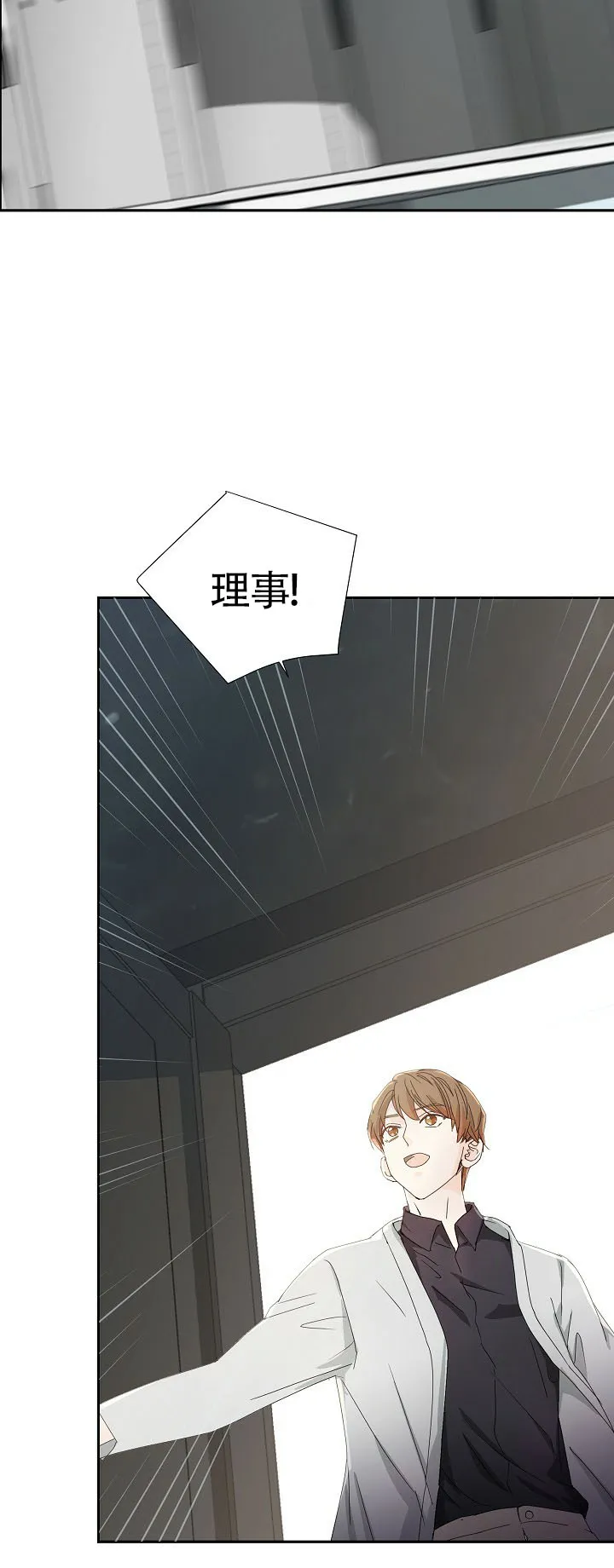《血之契约》第17话 第23页