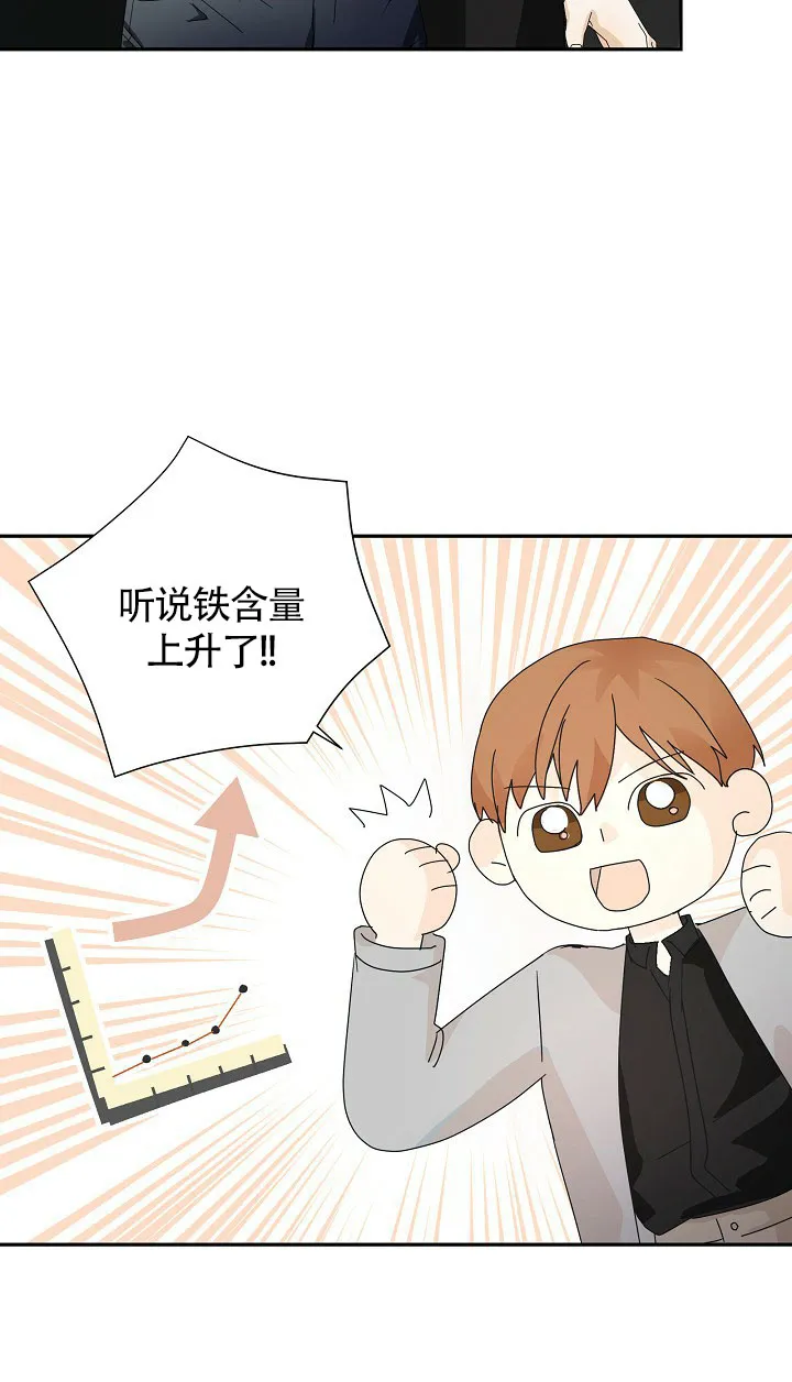《血之契约》第17话 第25页