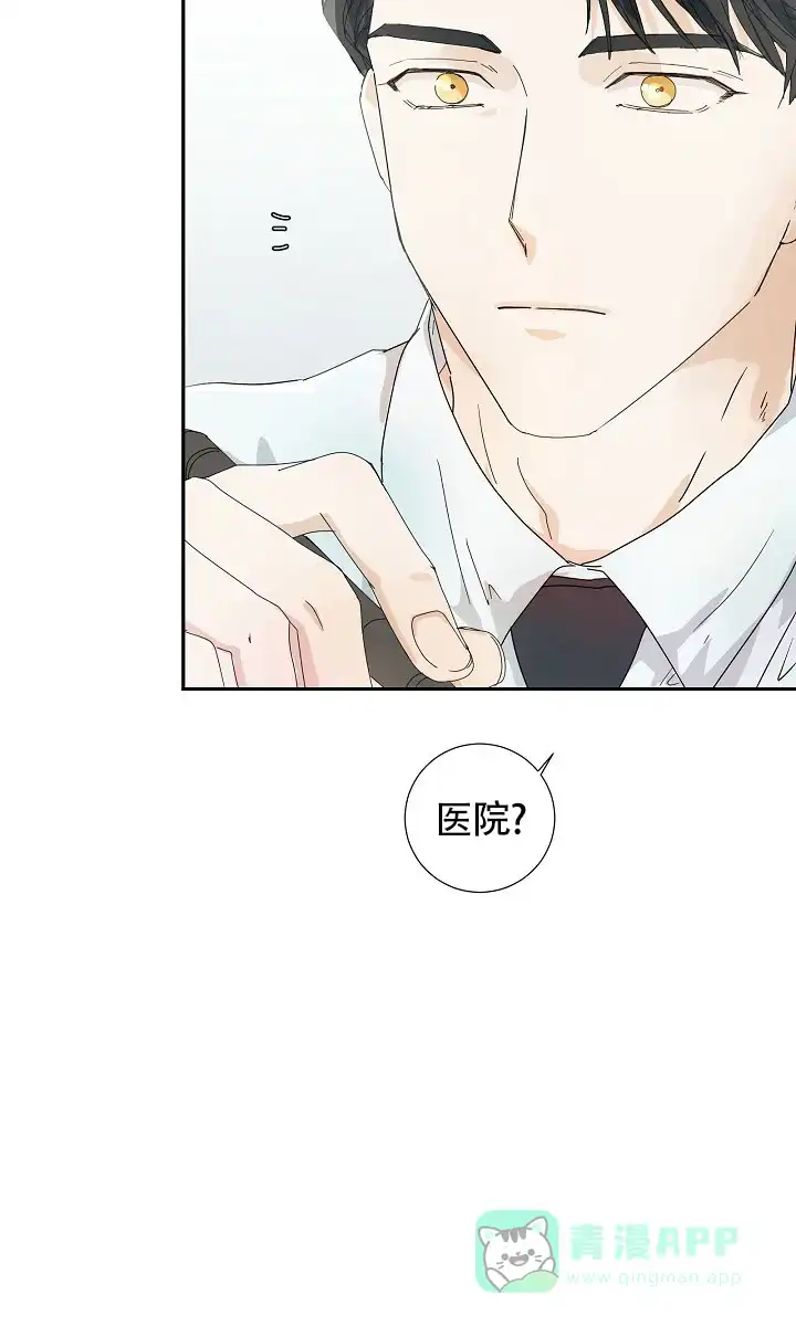 《血之契约》第17话 第21页