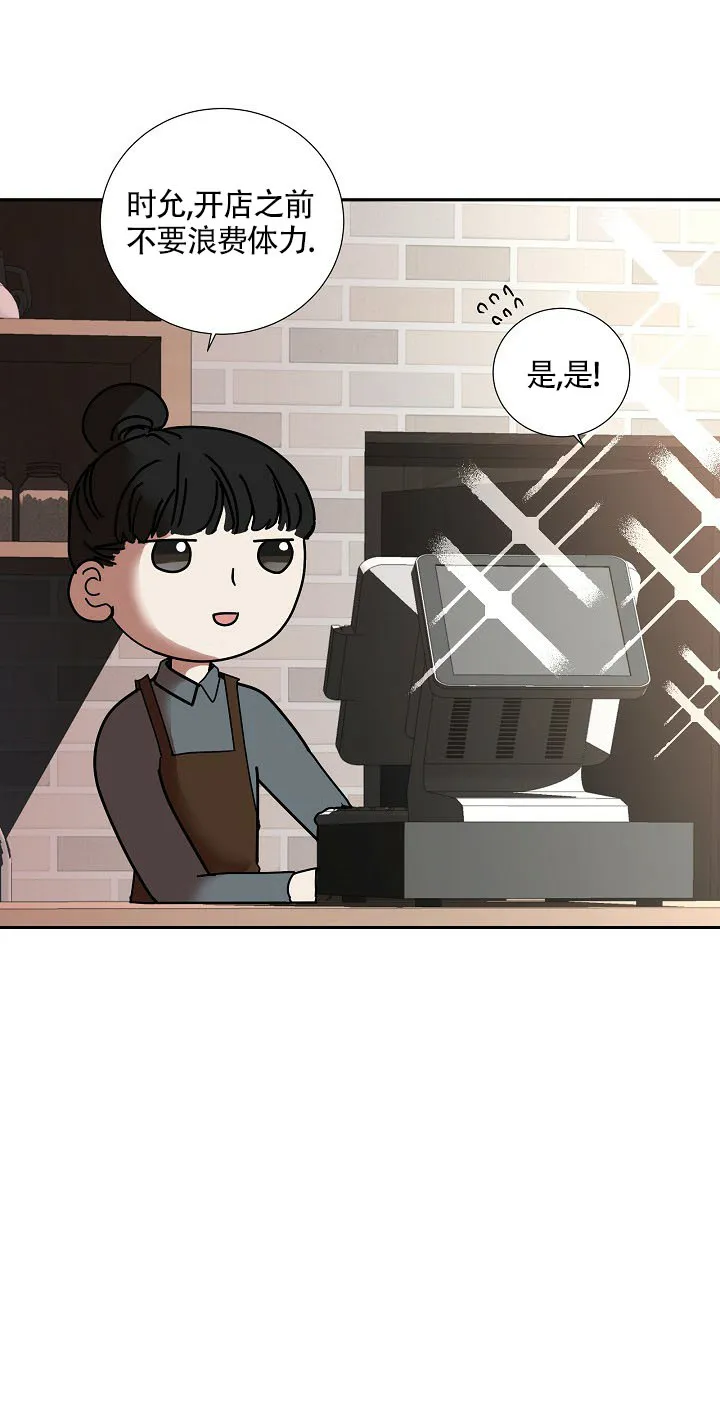 《血之契约》第17话 第7页