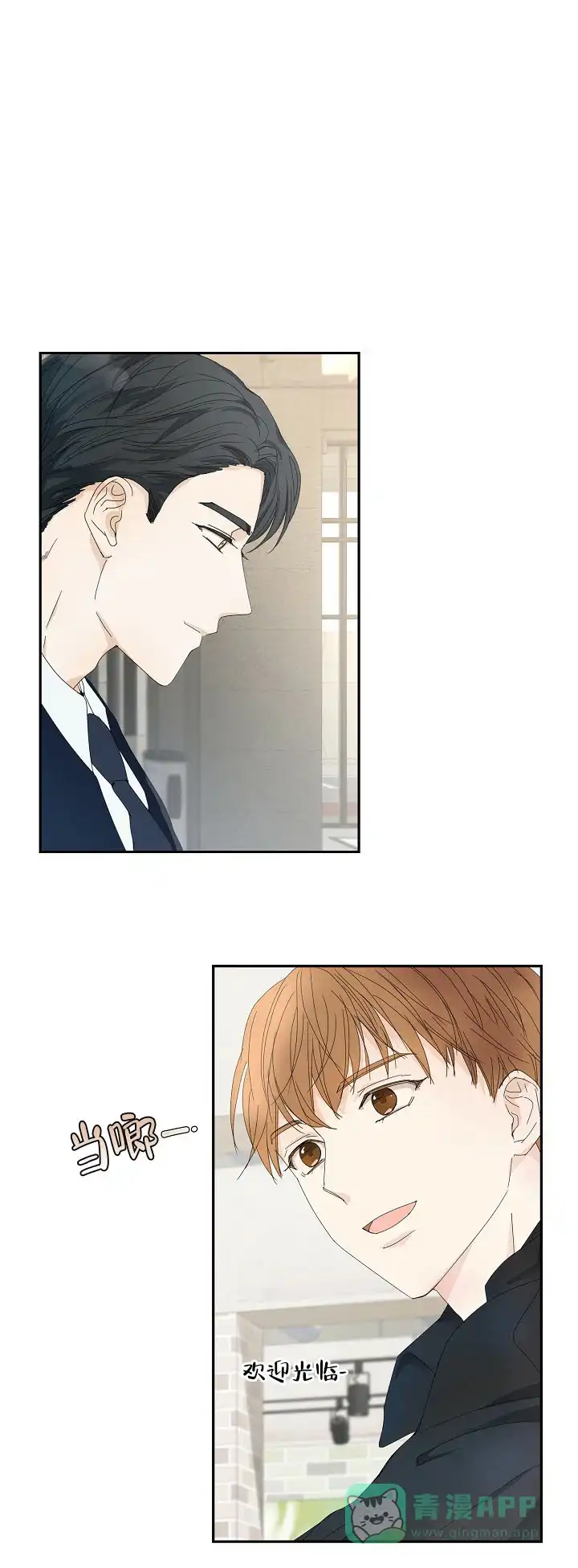 《血之契约》第17话 第11页