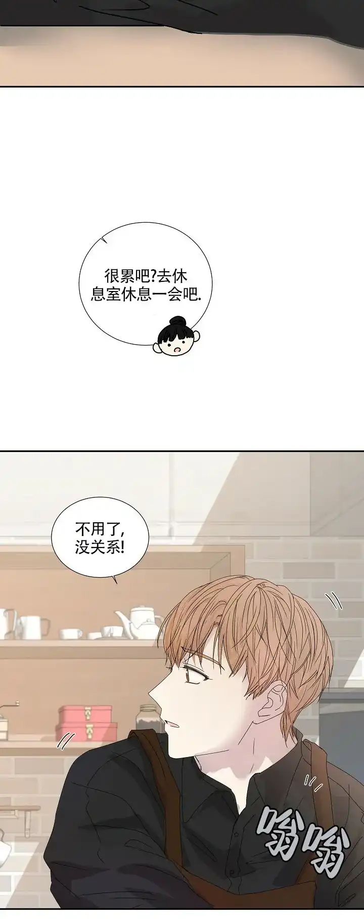 《血之契约》第17话 第15页