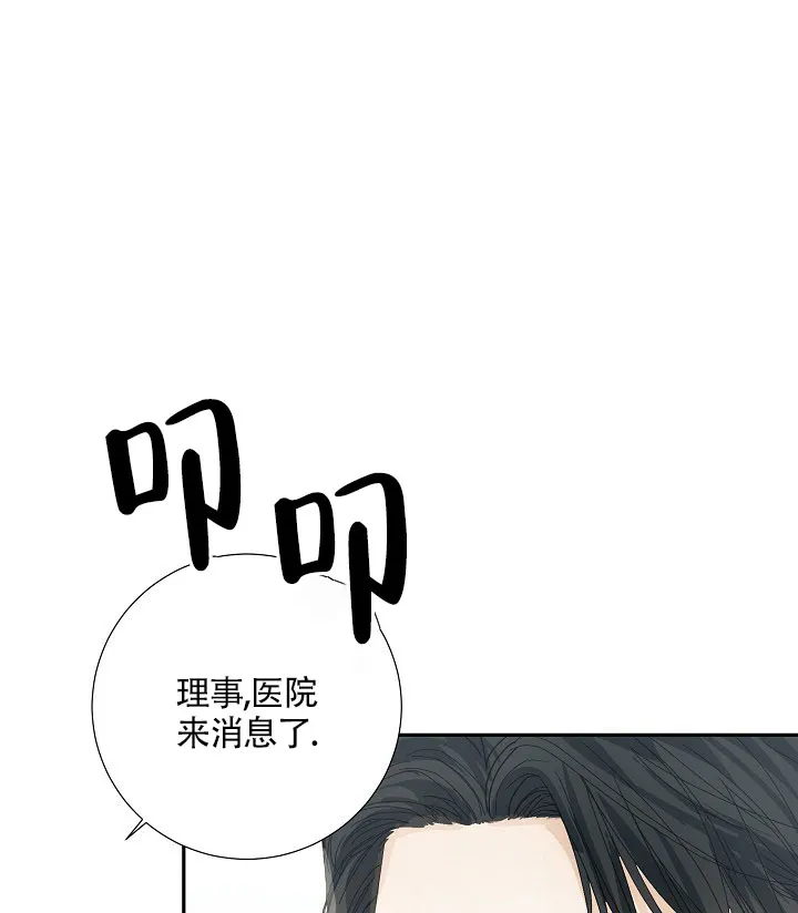 《血之契约》第17话 第20页