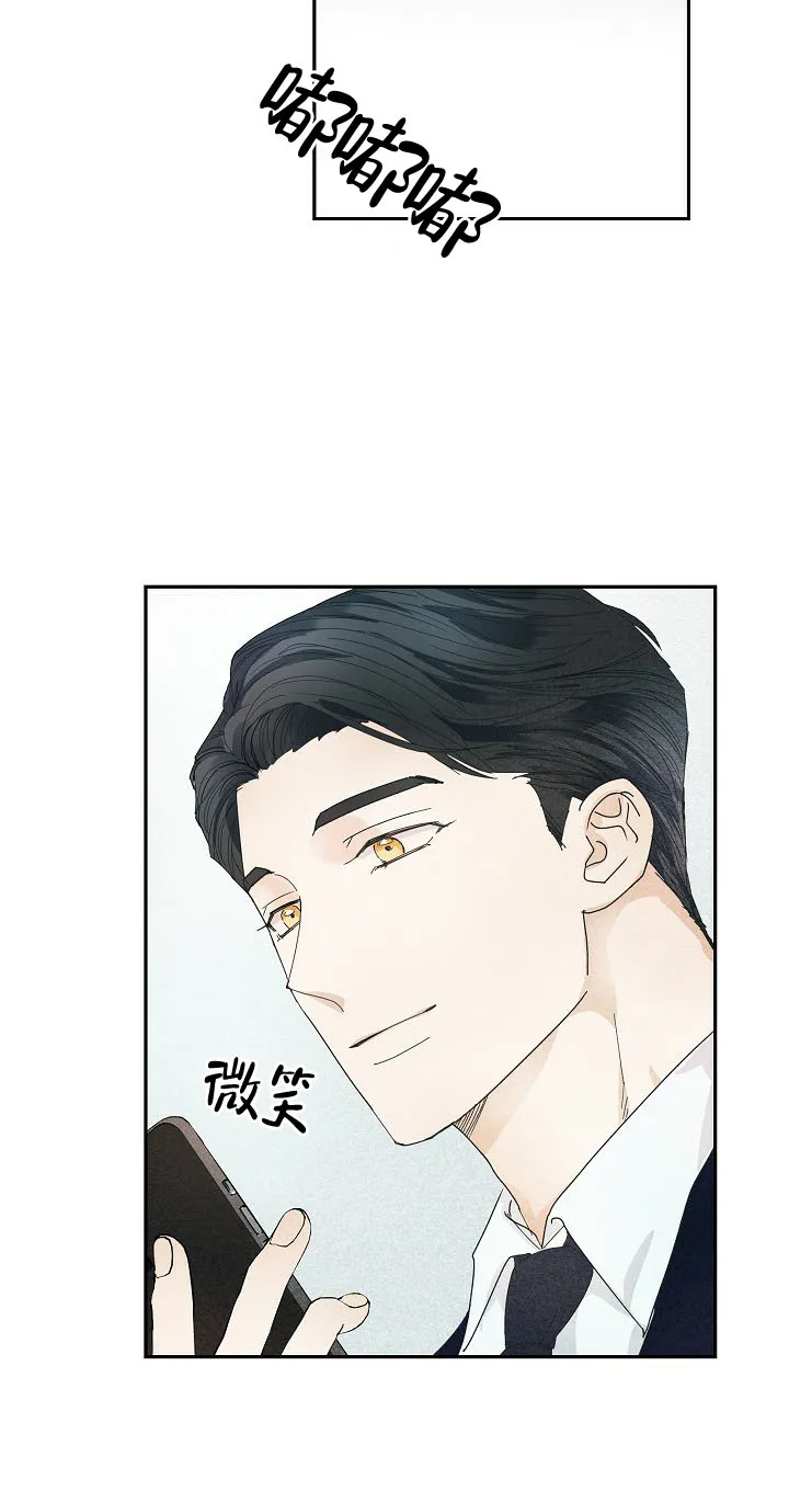 《血之契约》第17话 第9页