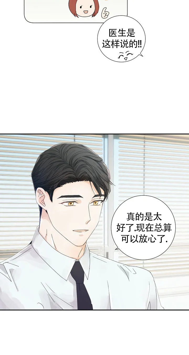 《血之契约》第17话 第27页