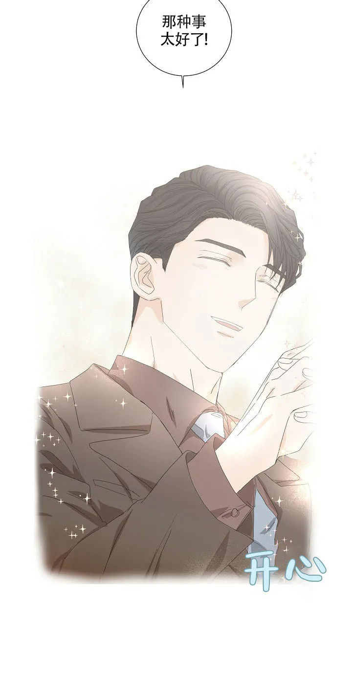《血之契约》第17话 第5页