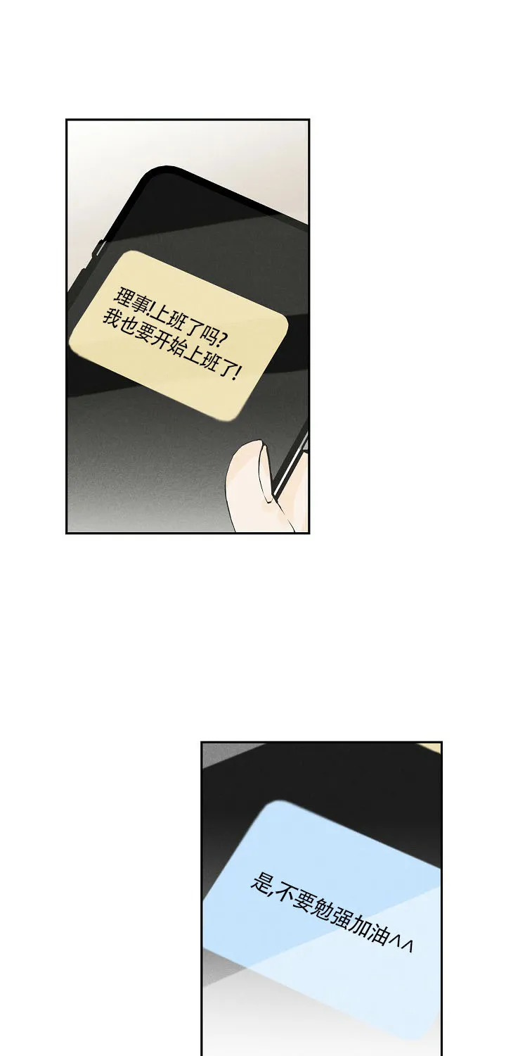 《血之契约》第17话 第8页