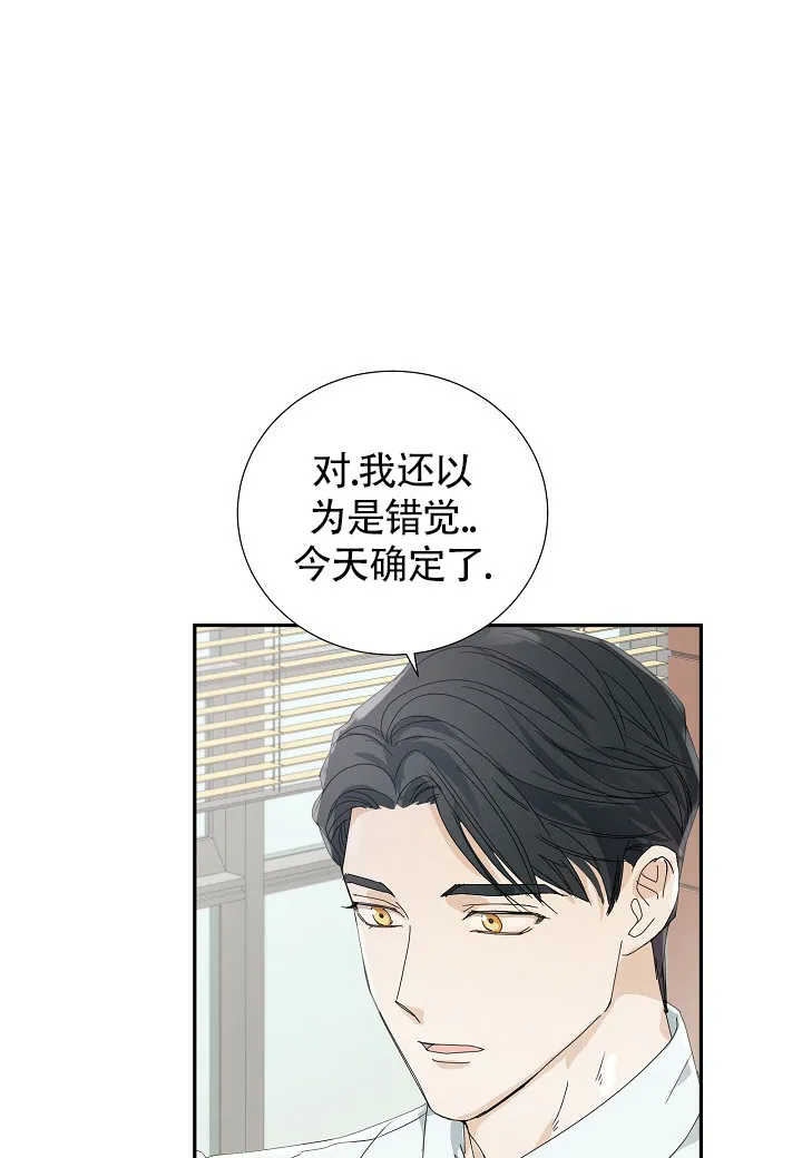 《血之契约》第18话 第7页