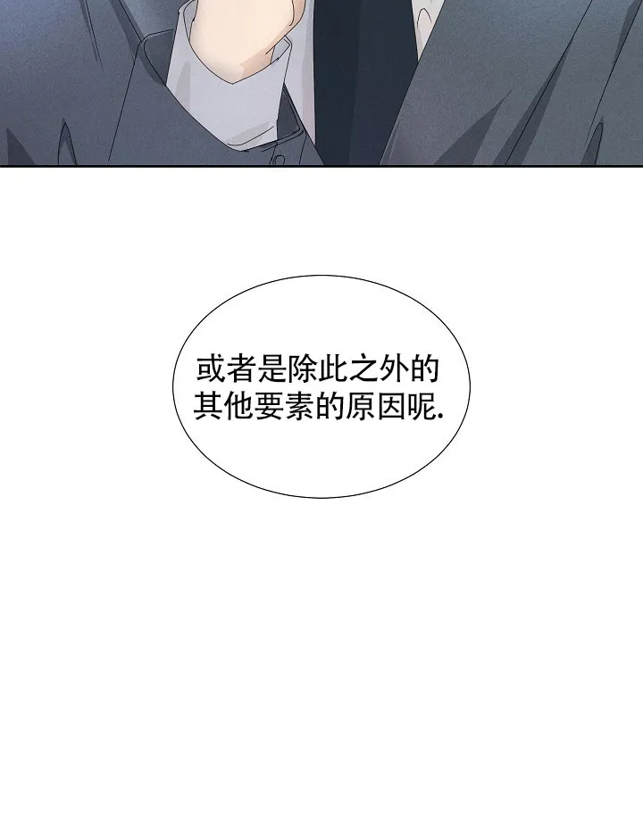 《血之契约》第18话 第12页