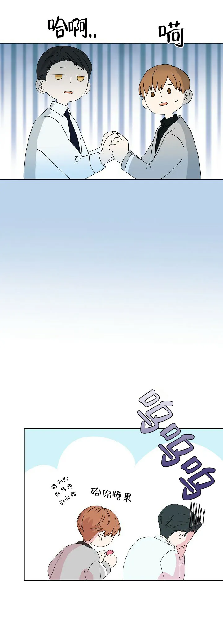 《血之契约》第18话 第3页