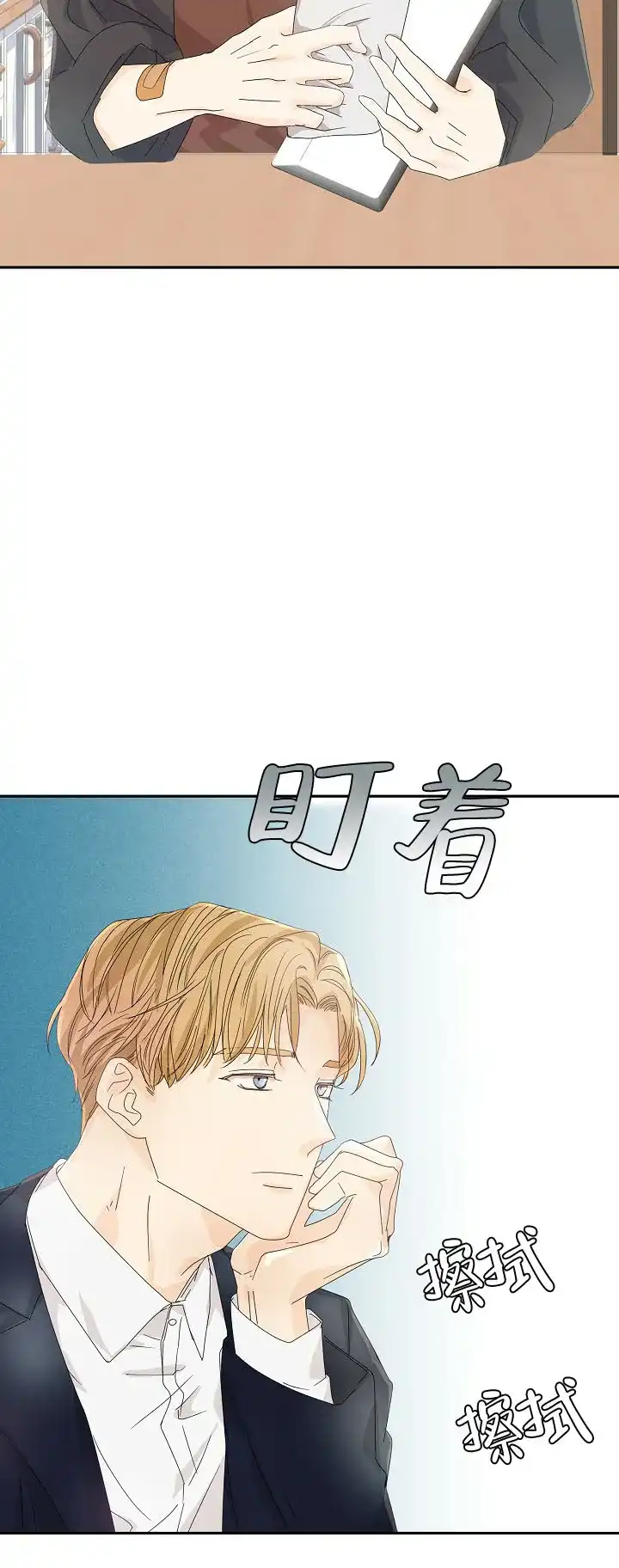《血之契约》第19话 第23页