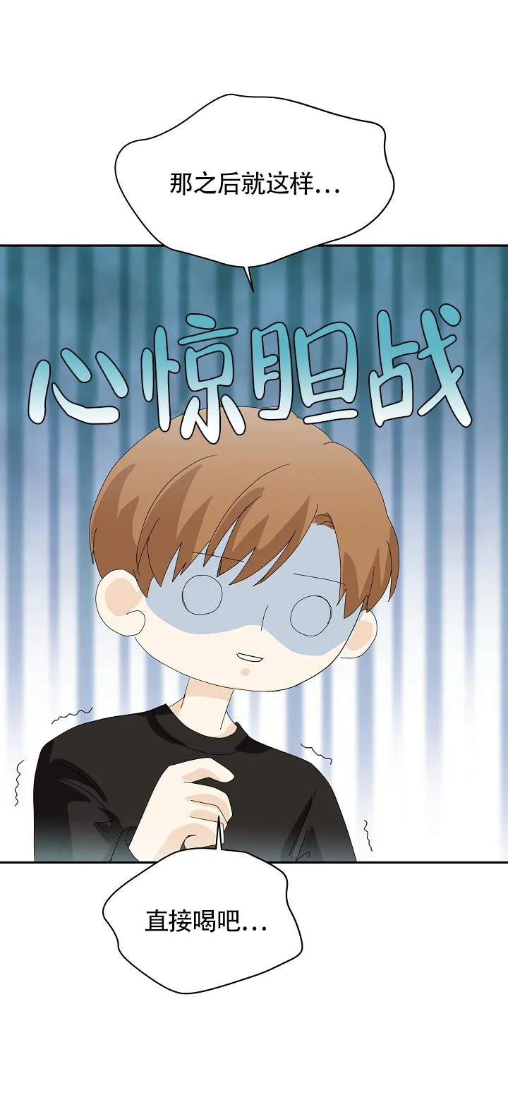 《血之契约》第19话 第12页