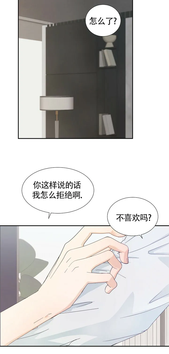 《血之契约》第19话 第19页