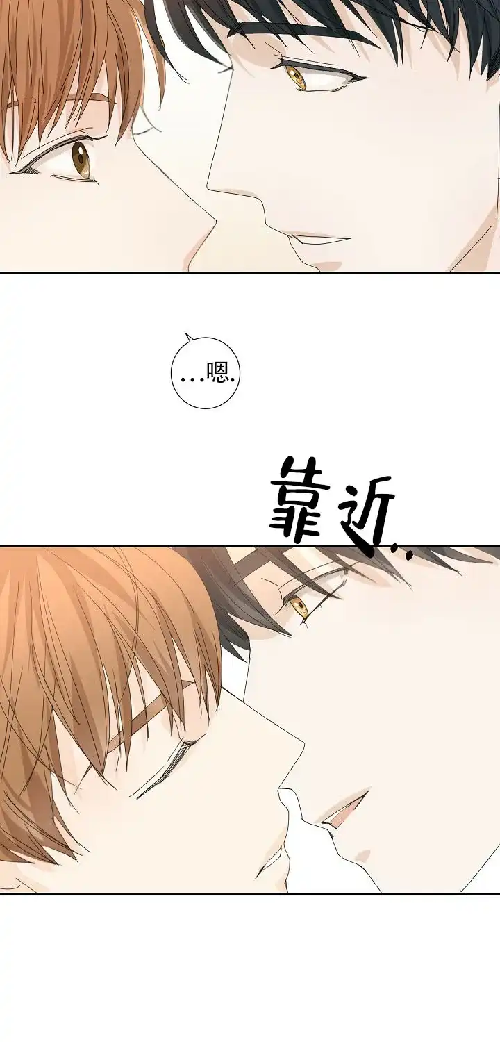 《血之契约》第19话 第15页