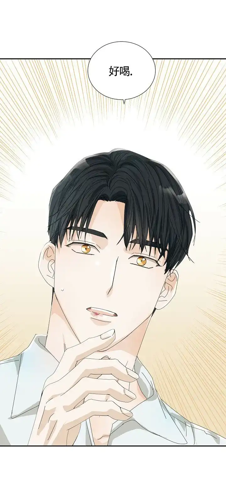《血之契约》第19话 第10页