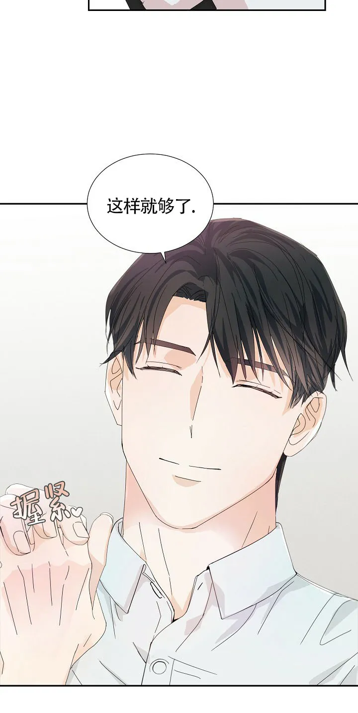 《血之契约》第19话 第17页