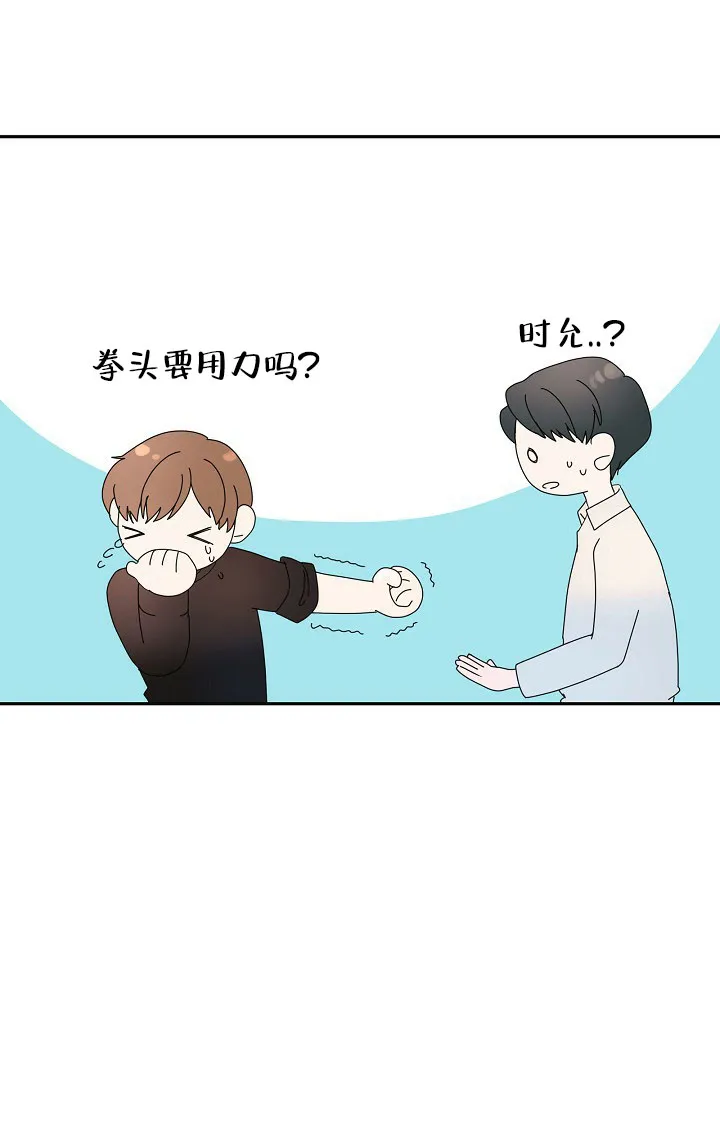 《血之契约》第19话 第5页