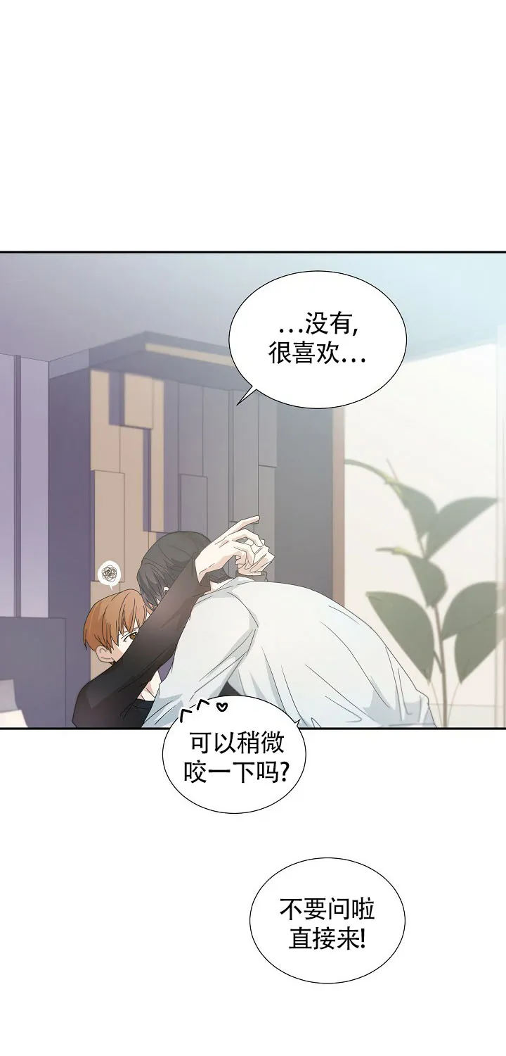 《血之契约》第19话 第20页