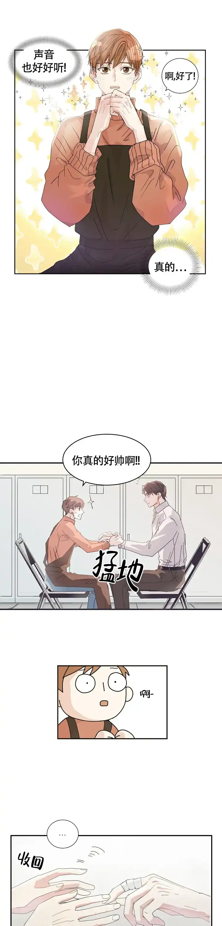《血之契约》第2话 第5页
