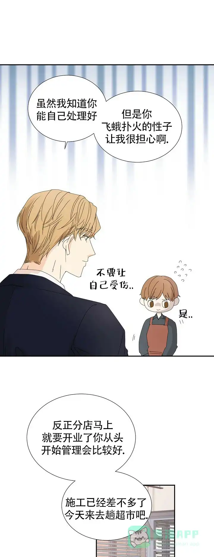《血之契约》第20话 第1页