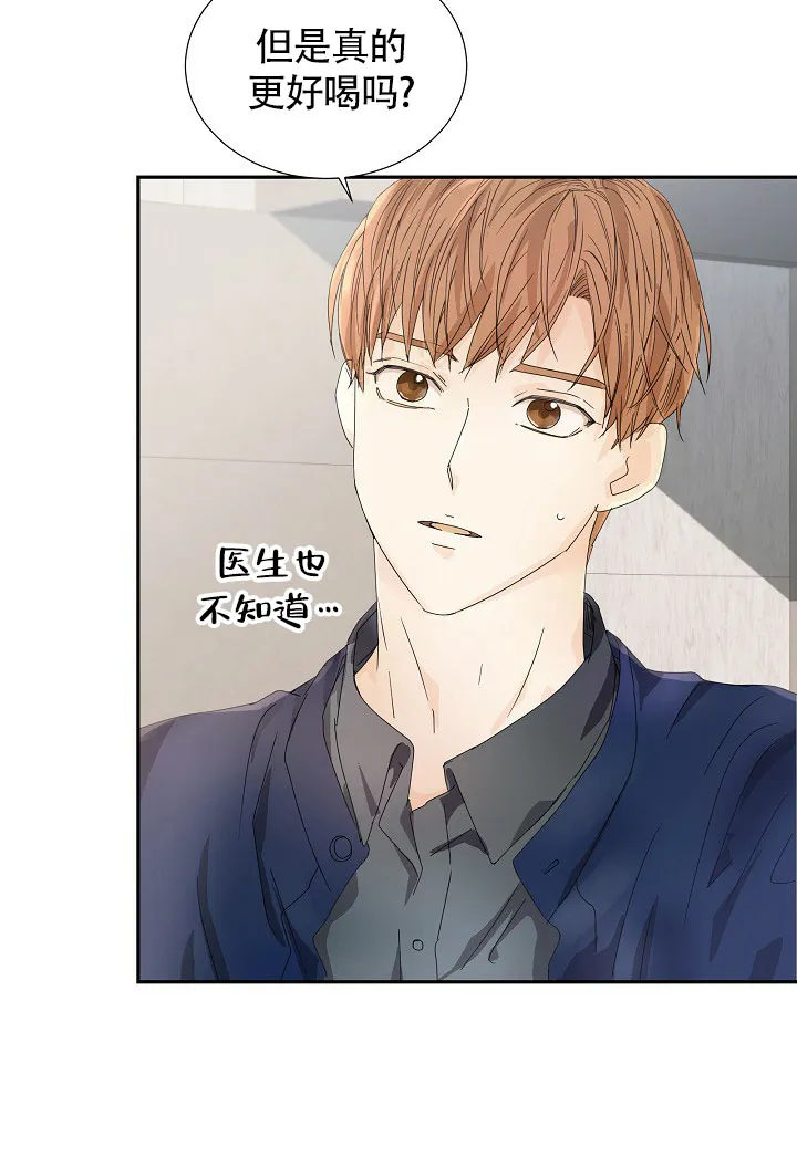 《血之契约》第20话 第20页