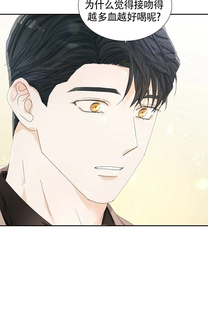 《血之契约》第20话 第18页