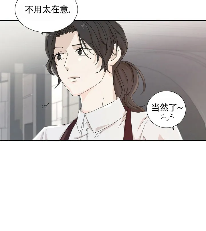 《血之契约》第21话 第12页