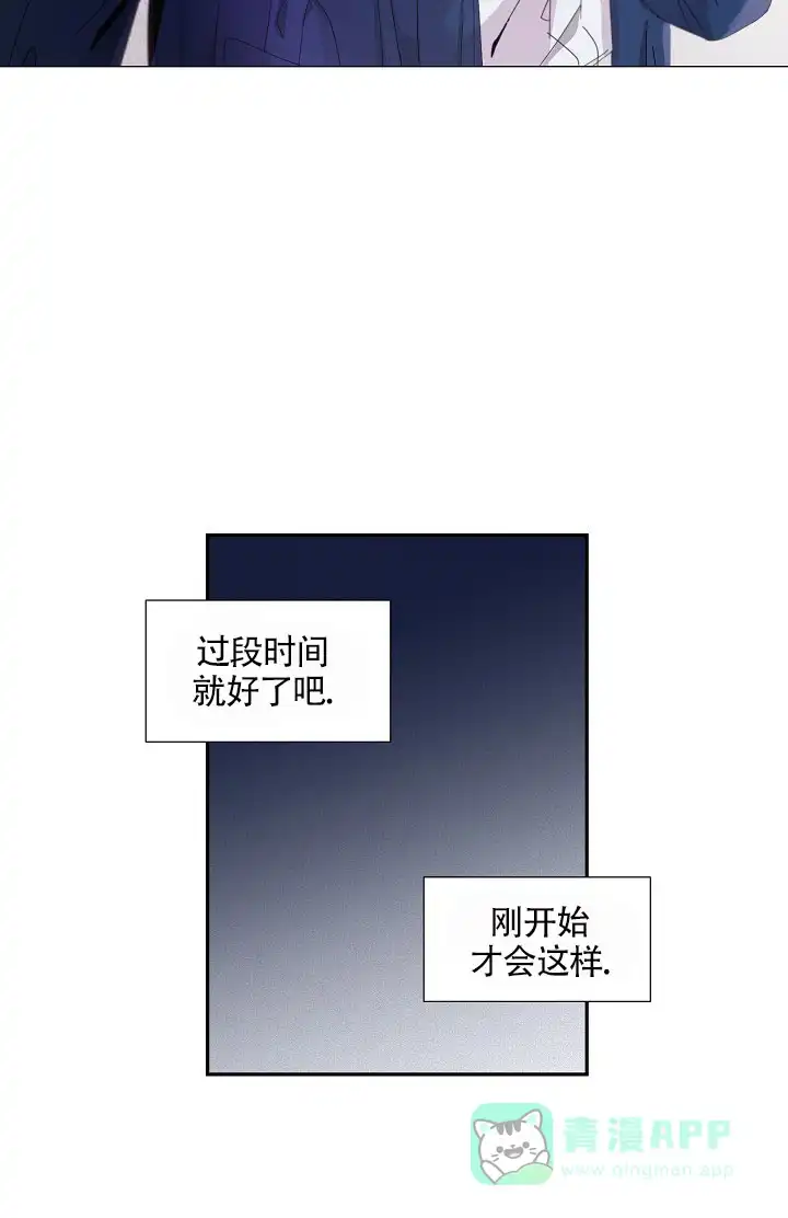 《血之契约》第21话 第16页