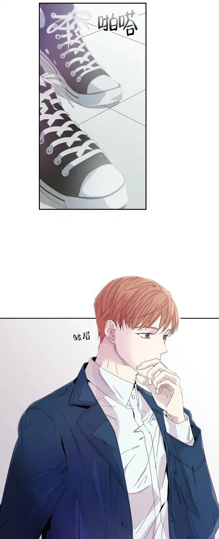 《血之契约》第21话 第15页