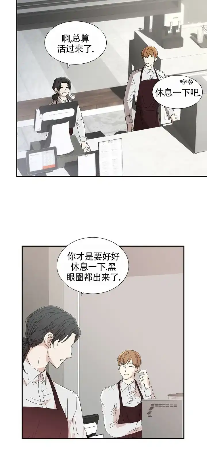 《血之契约》第21话 第10页