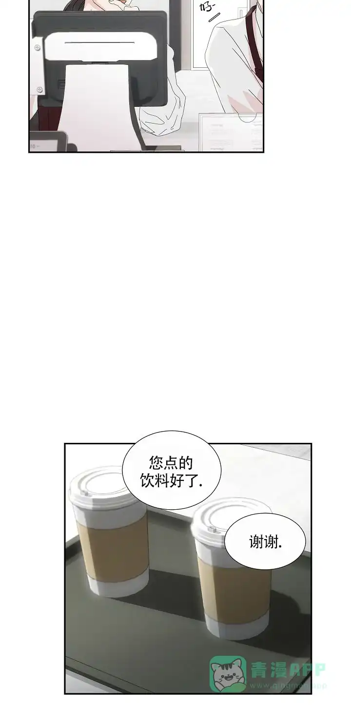 《血之契约》第21话 第6页