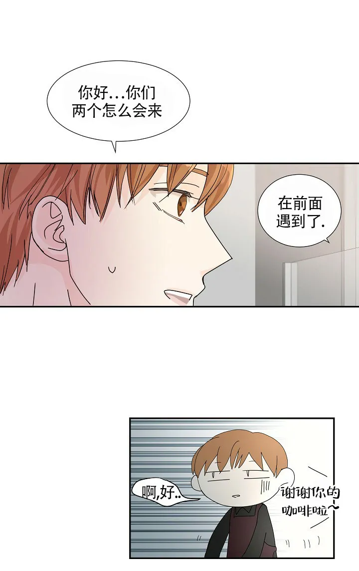 《血之契约》第22话 第7页