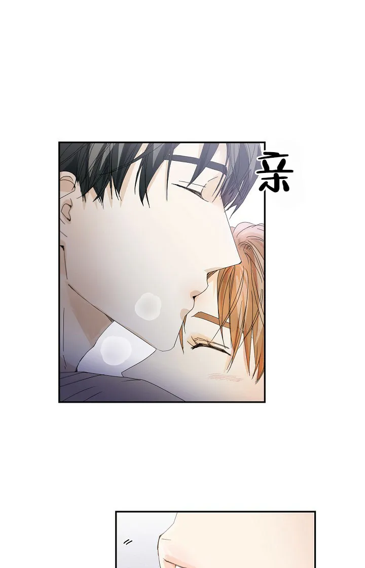 《血之契约》第23话 第8页