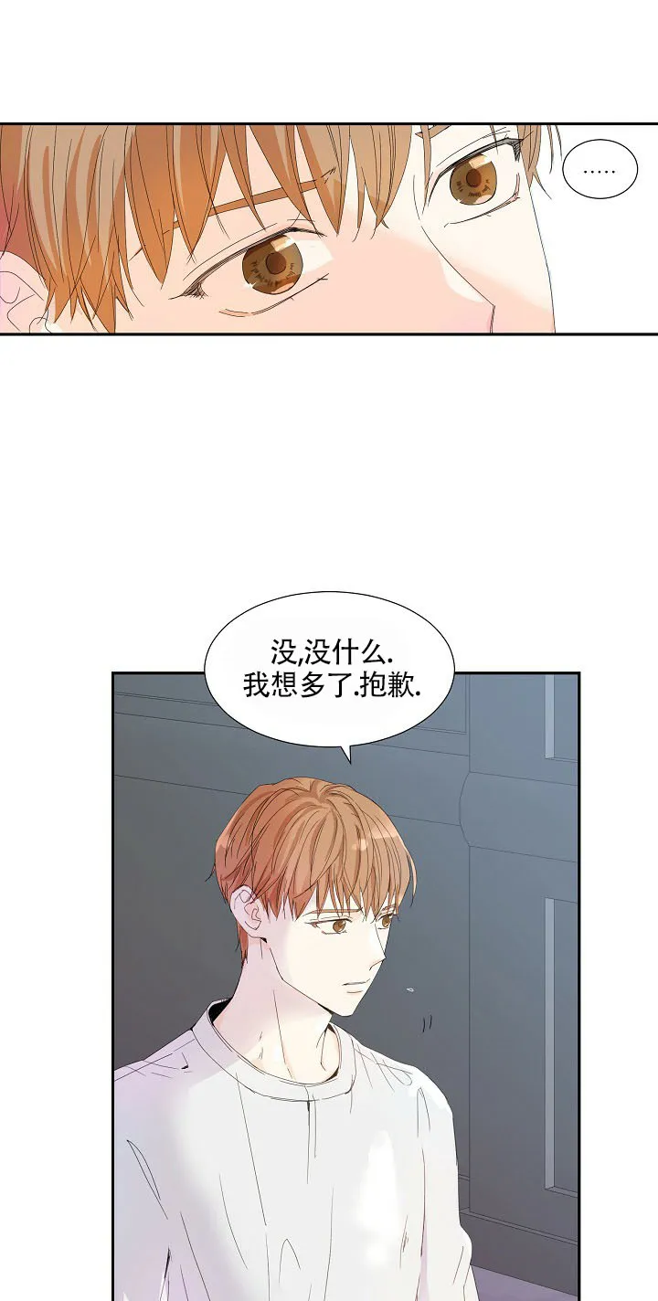 《血之契约》第23话 第2页