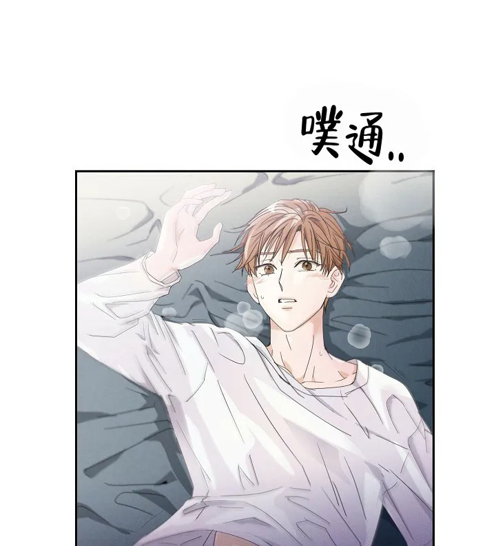 《血之契约》第23话 第10页