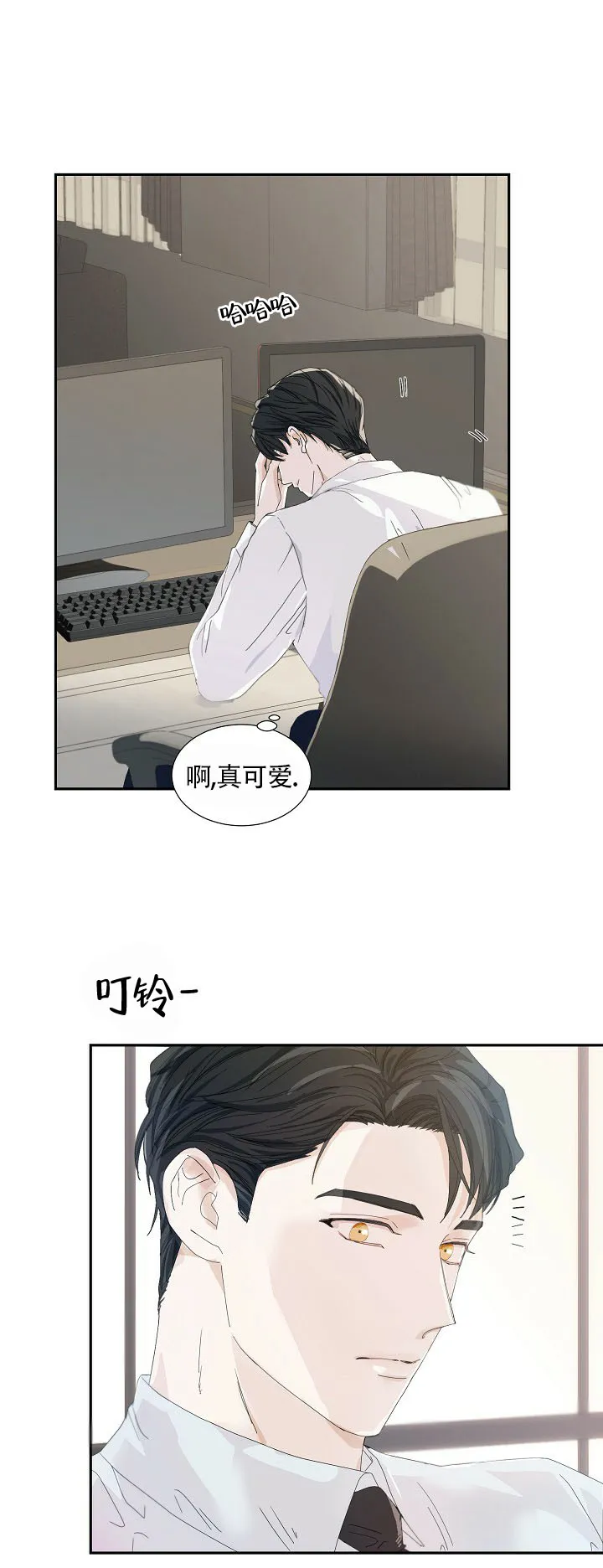 《血之契约》第24话 第13页