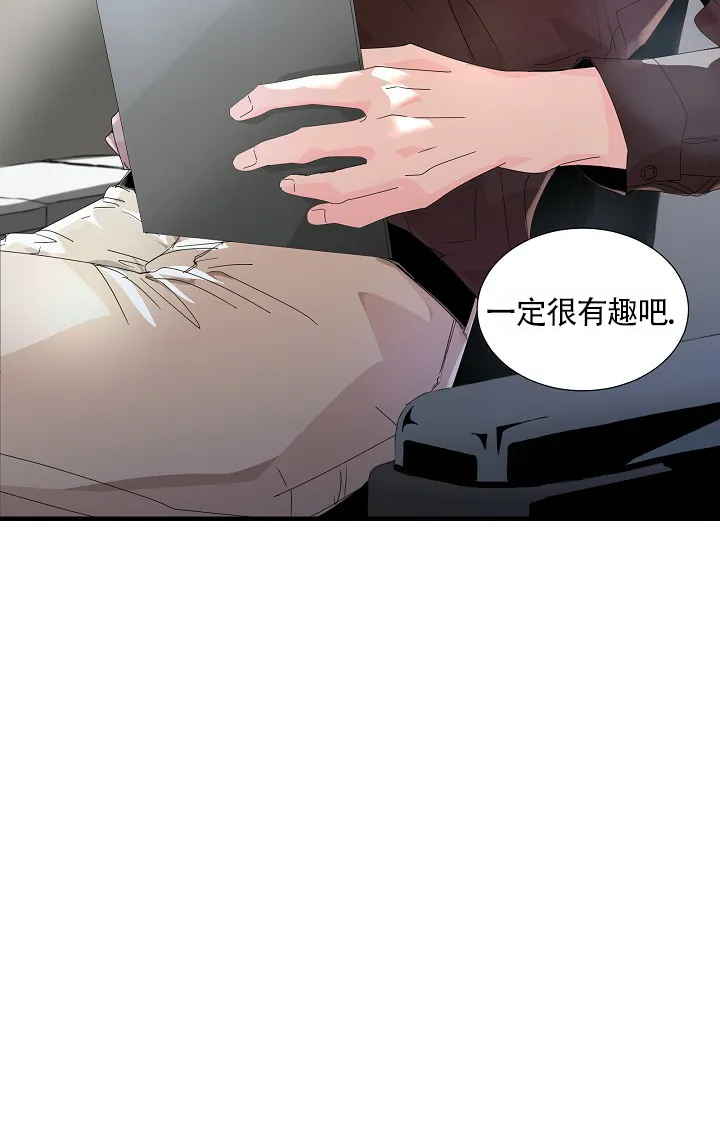 《血之契约》第24话 第17页