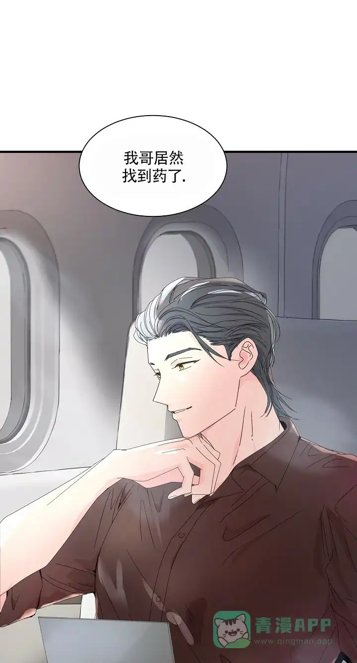 《血之契约》第24话 第16页