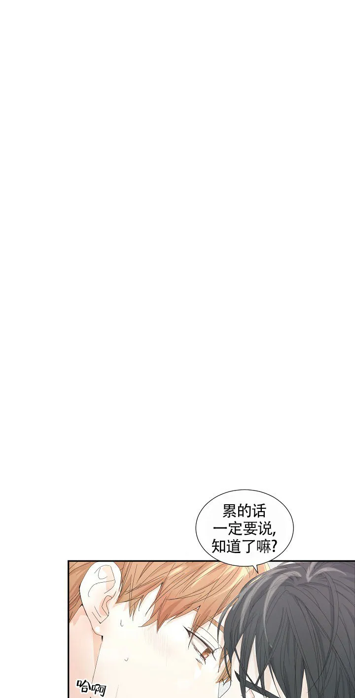 《血之契约》第24话 第5页