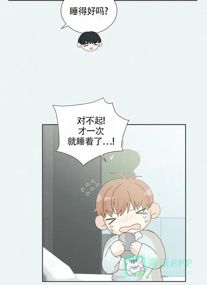 《血之契约》第24话 第11页