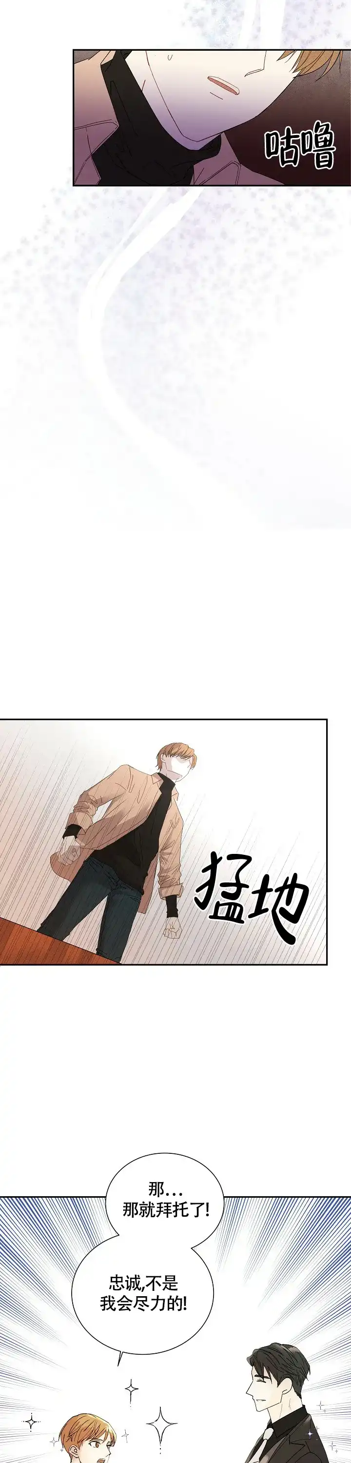 《血之契约》第4话 第4页