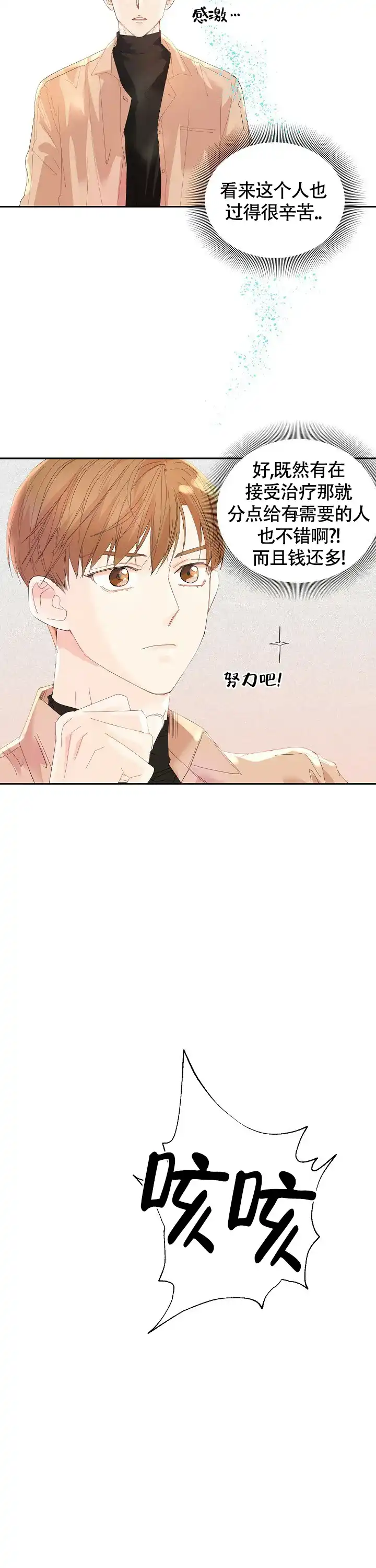 《血之契约》第4话 第13页
